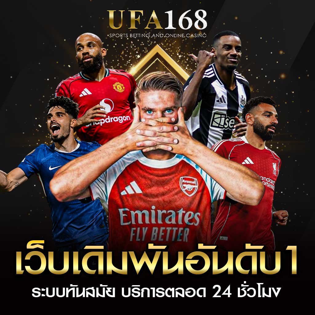 UFA168 เว็บตรง