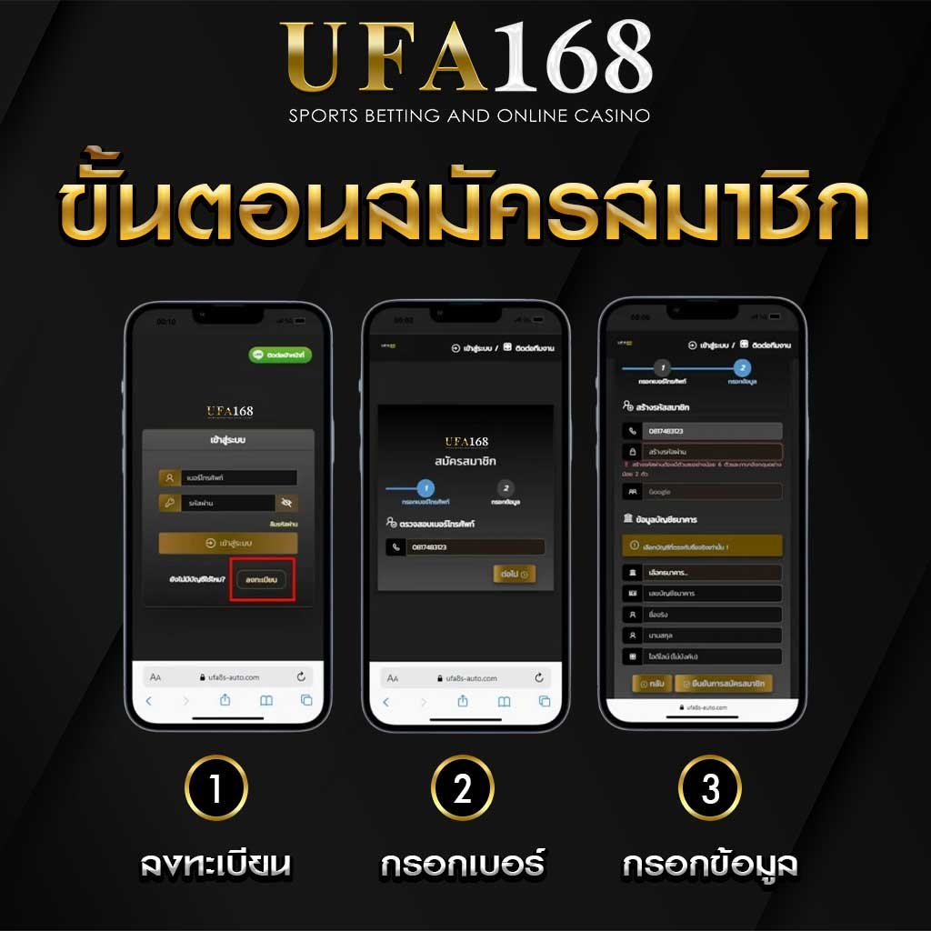 สมัครสมาชิก