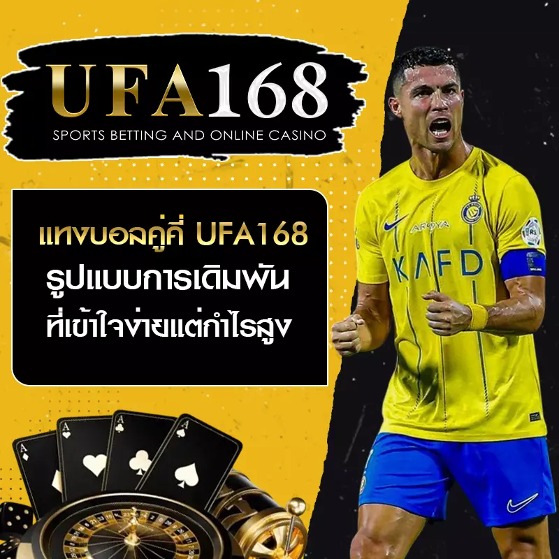 แทงบอลคู่คี่