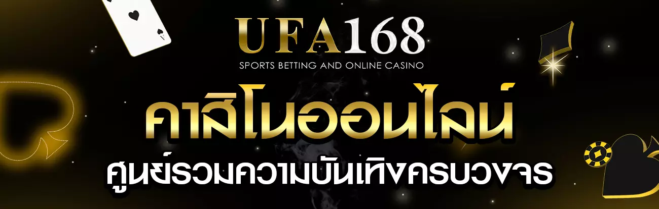 คาสิโนออนไลน์