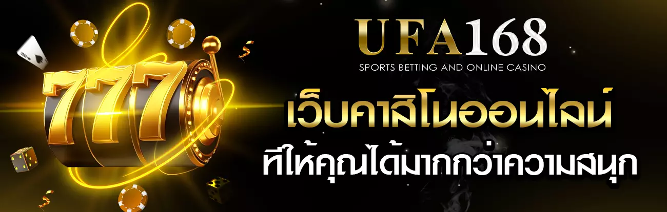 เว็บคาสิโนออนไลน์