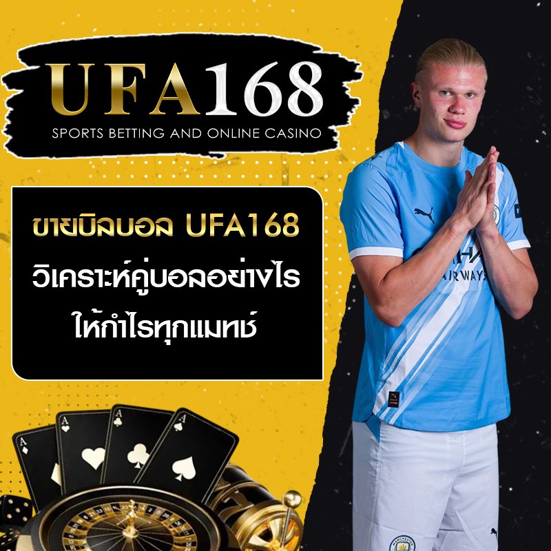 ขายบิลบอล