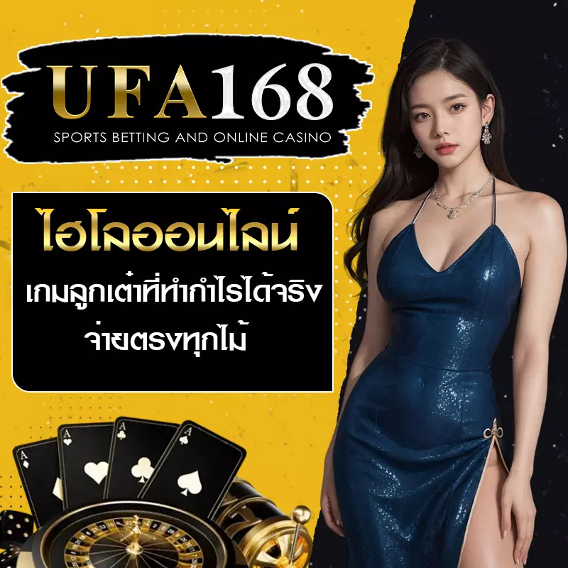 ไฮโลออนไลน์