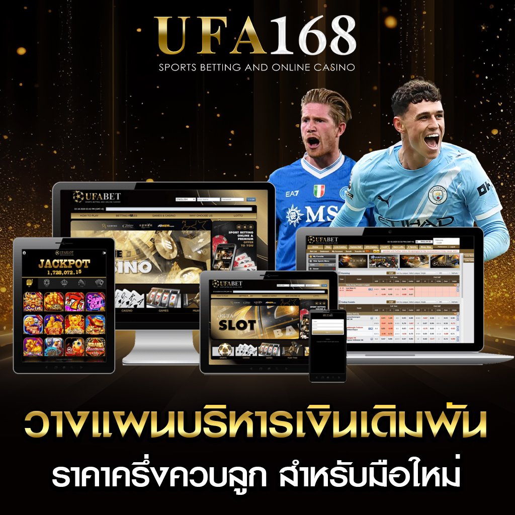 ราคาบอล-0.5-1